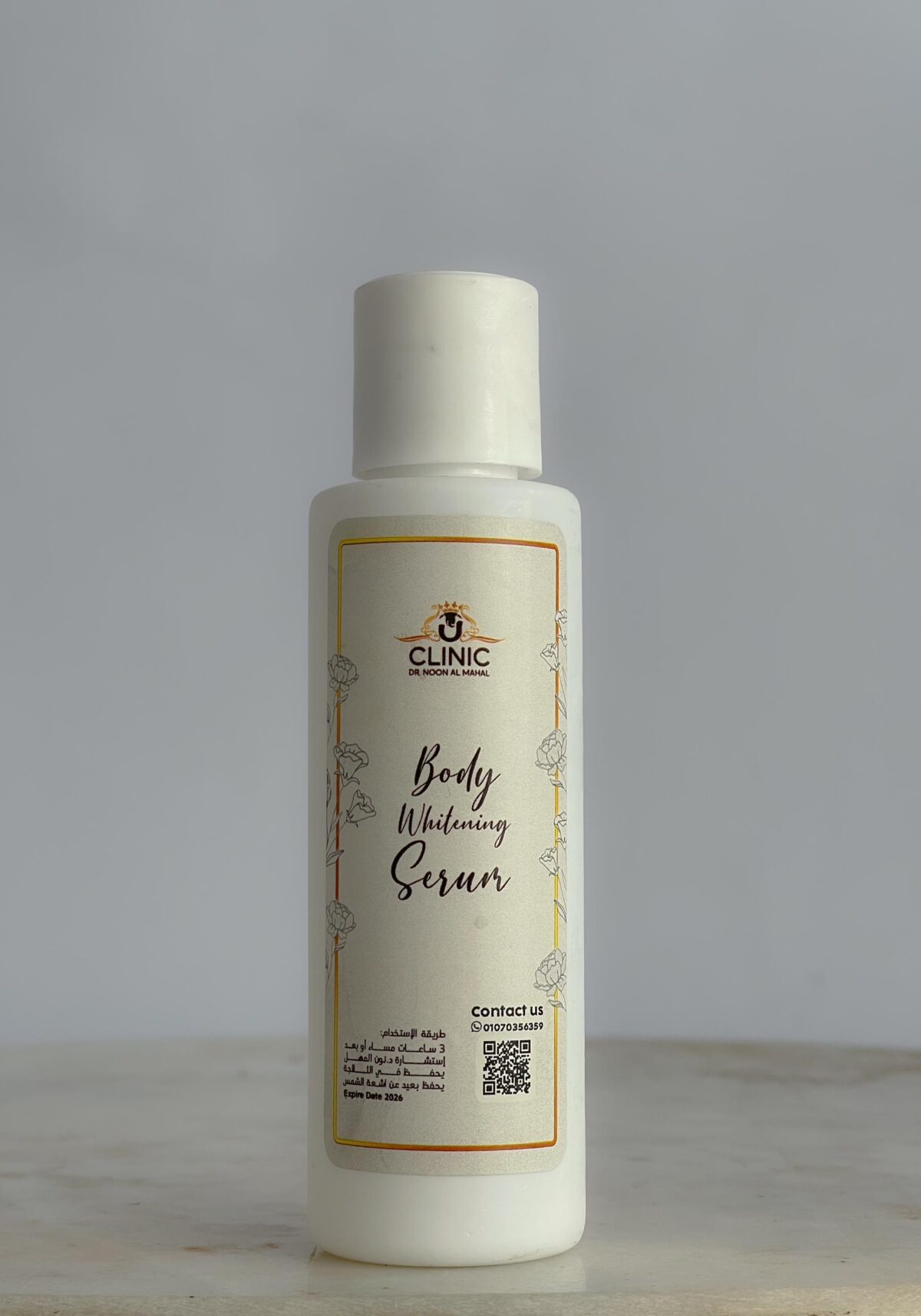 ⁦سيرم التفتيح للجسم ( نون المهل ) 230 مل⁩ - الصورة ⁦1⁩