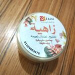 Zahya Face Cream (Zaza)